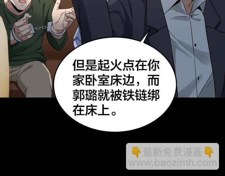 第37话 自我惩罚(1/3)-第38话