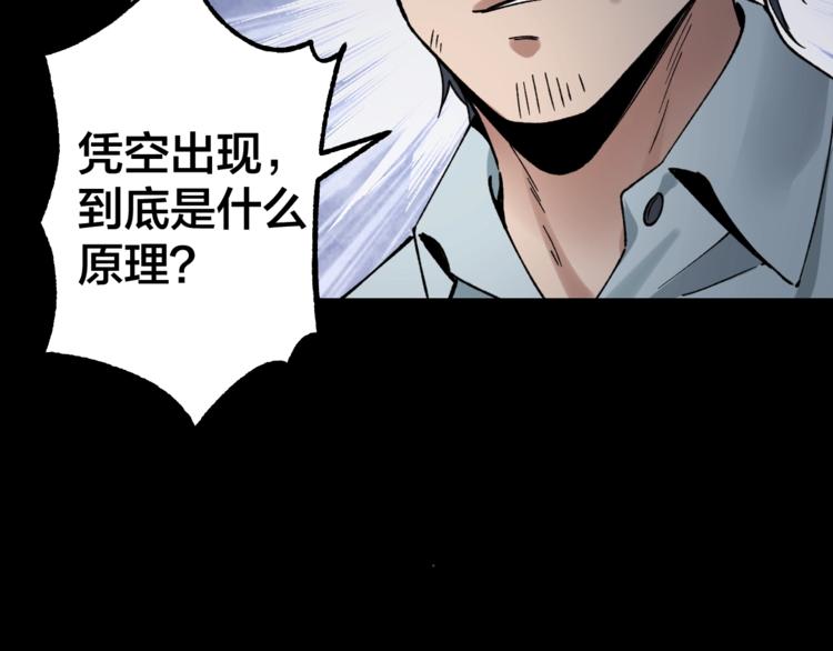 第39话 去告解吧(1/2)-第40话