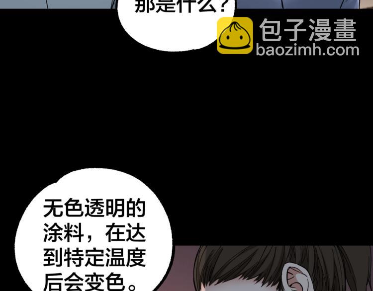 第39话 去告解吧(1/2)-第40话