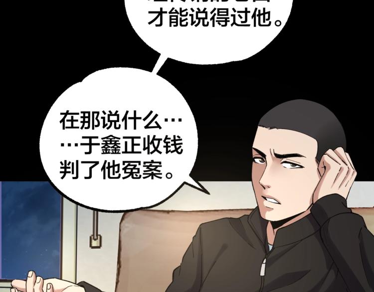 第39话 去告解吧(1/2)-第40话