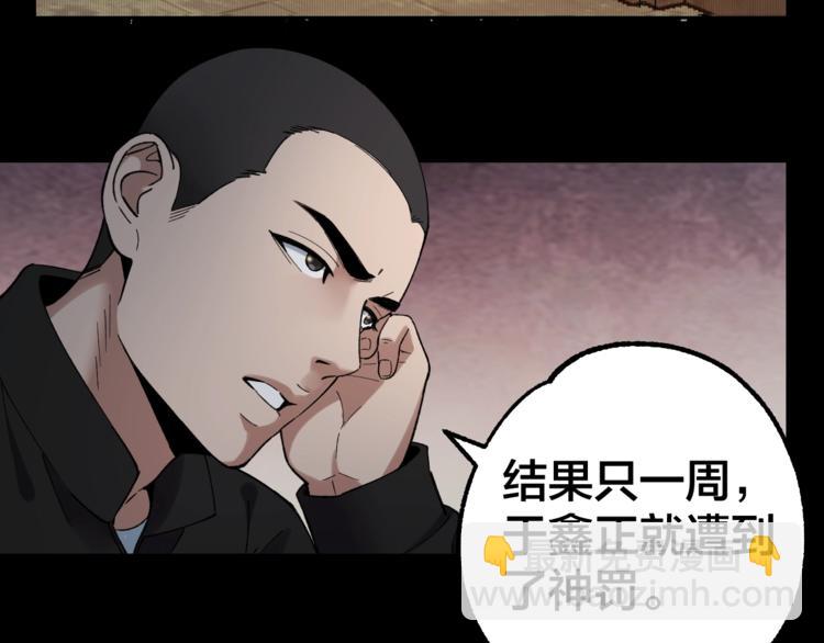 第39话 去告解吧(1/2)-第40话