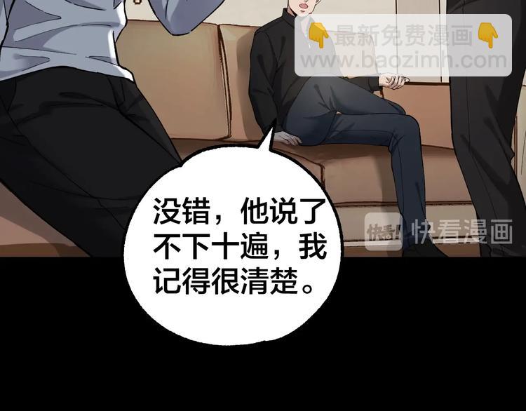 第39话 去告解吧(1/2)-第40话