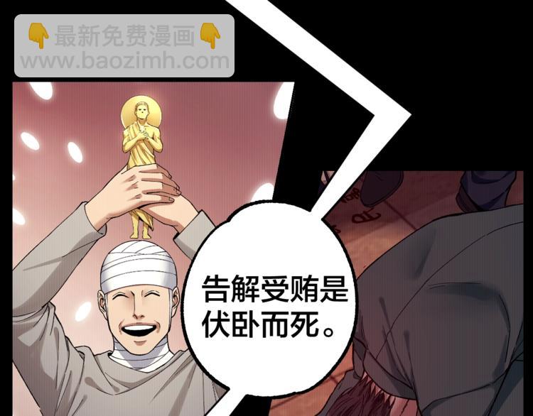 第39话 去告解吧(1/2)-第40话