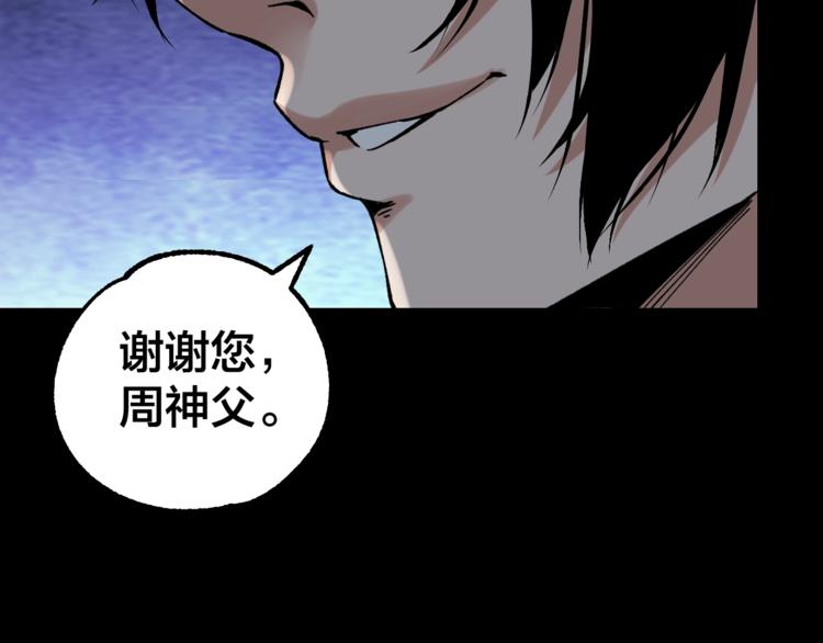 第41话 目标转移(1/3)-第42话