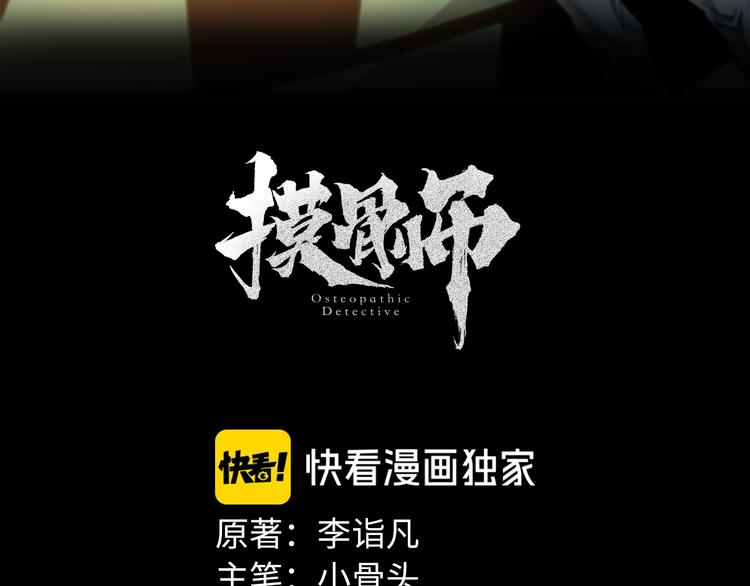 第41话 目标转移(1/3)-第42话