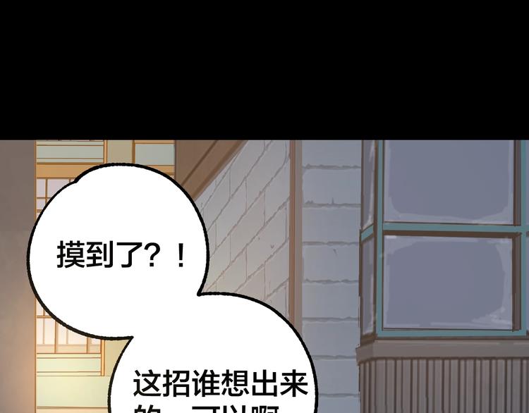 第41话 目标转移(1/3)-第42话