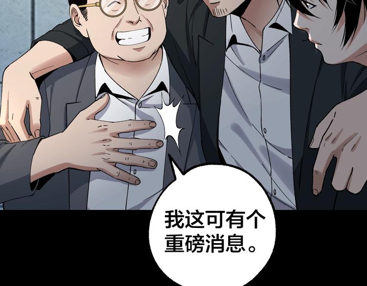 第41话 目标转移(1/3)-第42话