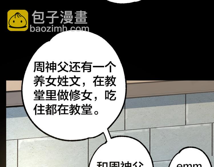 第41话 目标转移(1/3)-第42话