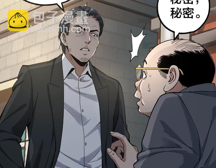 第41话 目标转移(1/3)-第42话