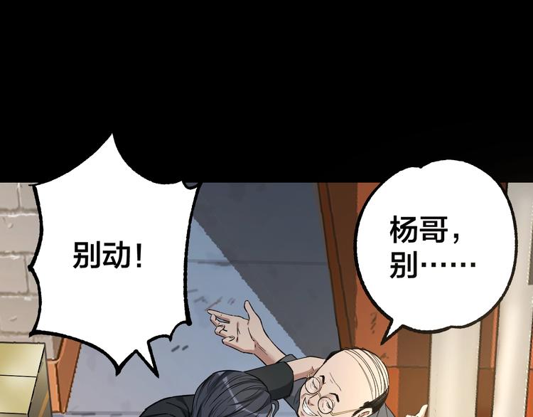 第41话 目标转移(1/3)-第42话