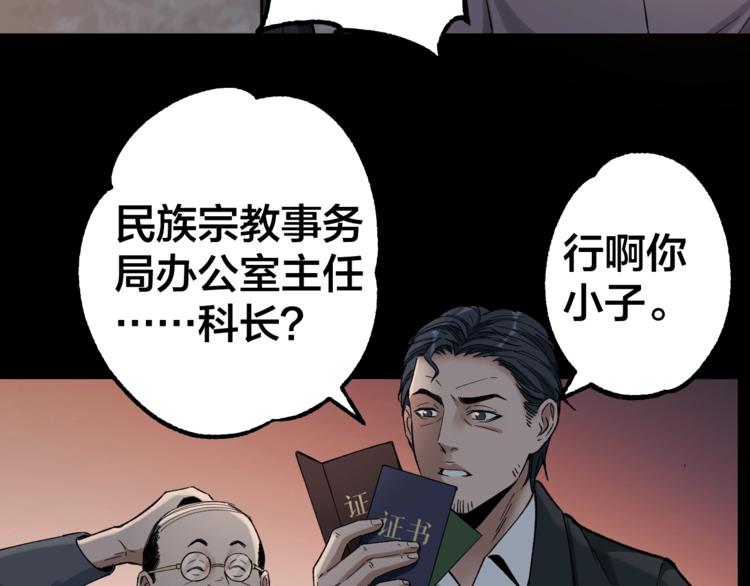 第41话 目标转移(1/3)-第42话