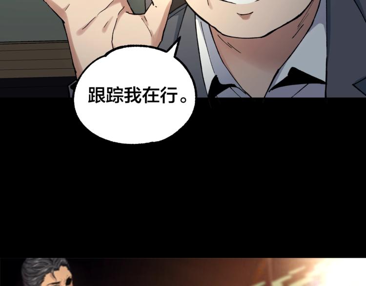 第43话 时机未到(1/2)-第44话