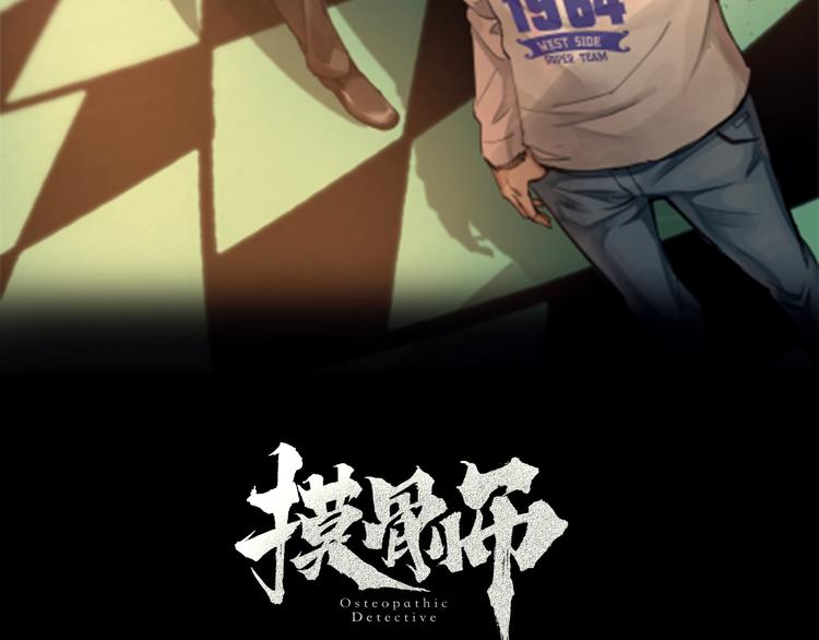 第43话 时机未到(1/2)-第44话