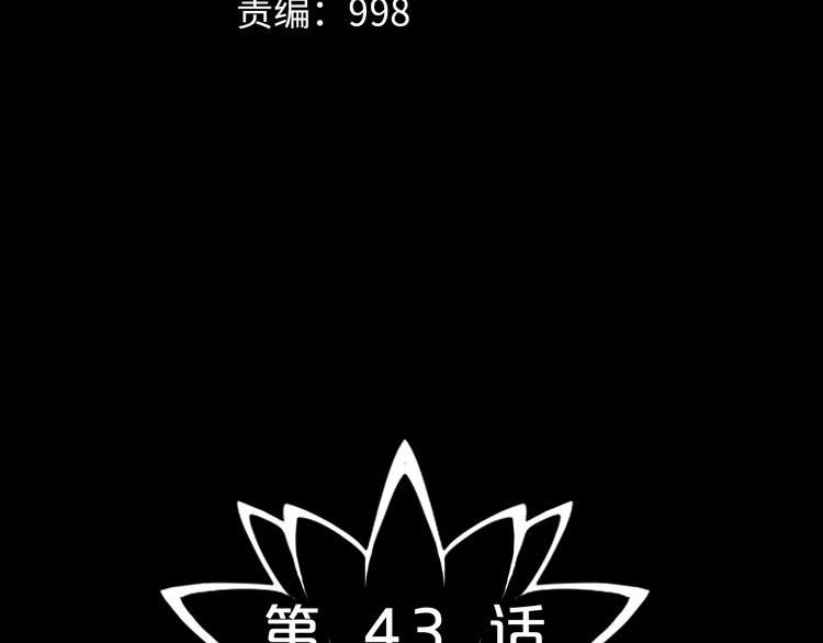 第43话 时机未到16