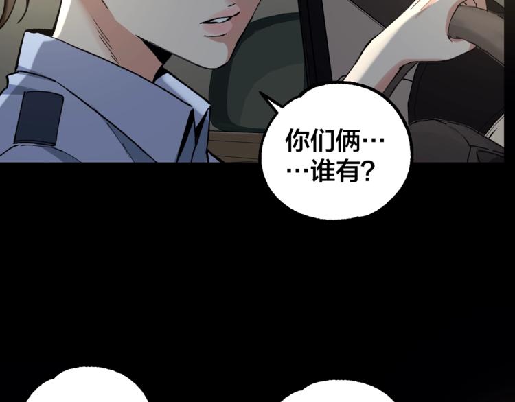 第43话 时机未到(1/2)-第44话