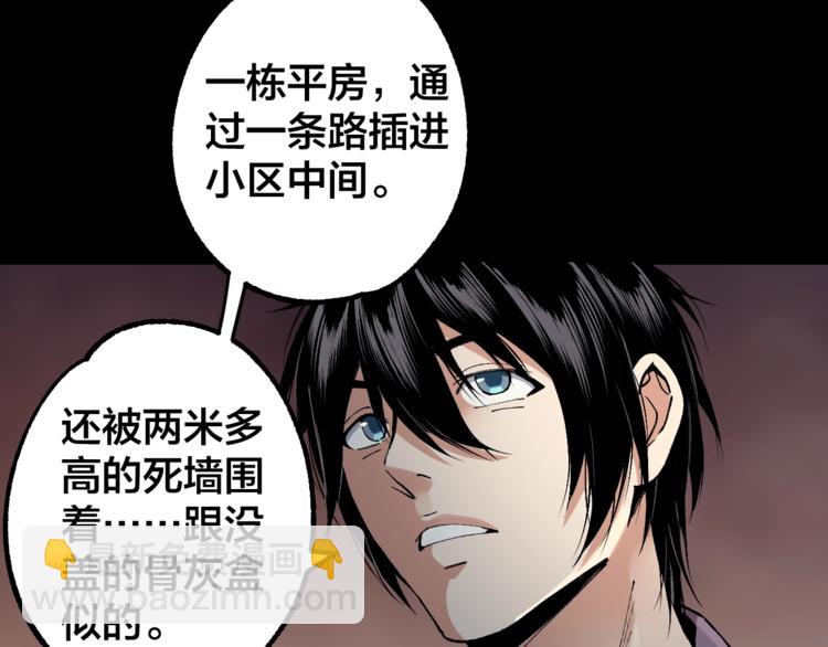 第43话 时机未到(1/2)-第44话