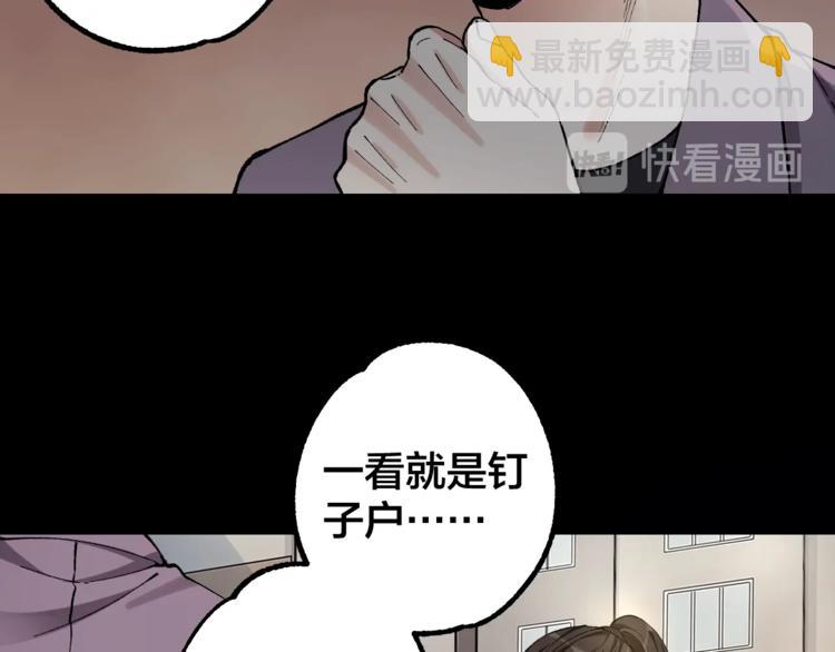 第43话 时机未到(1/2)-第44话