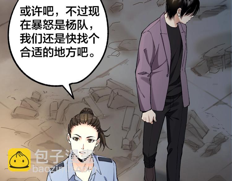 第43话 时机未到(1/2)-第44话