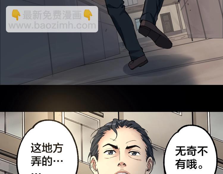 第43话 时机未到(1/2)-第44话