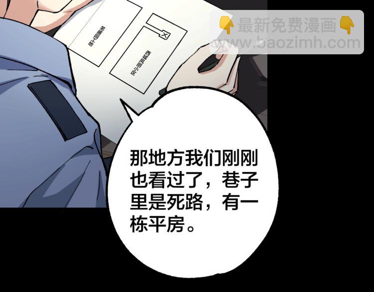 第43话 时机未到(1/2)-第44话