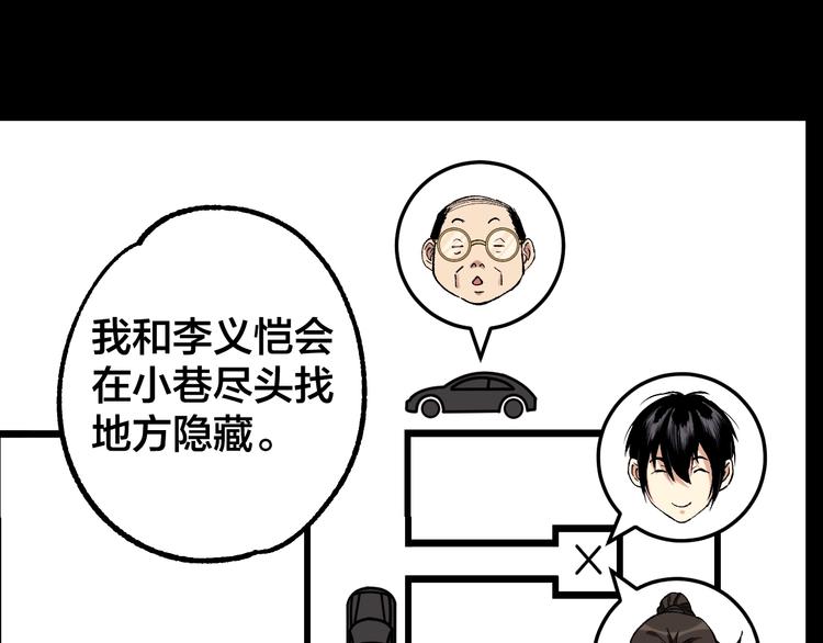 第43话 时机未到(1/2)-第44话