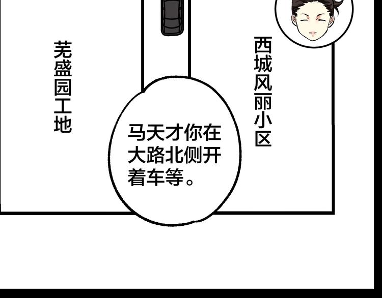 第43话 时机未到(1/2)-第44话