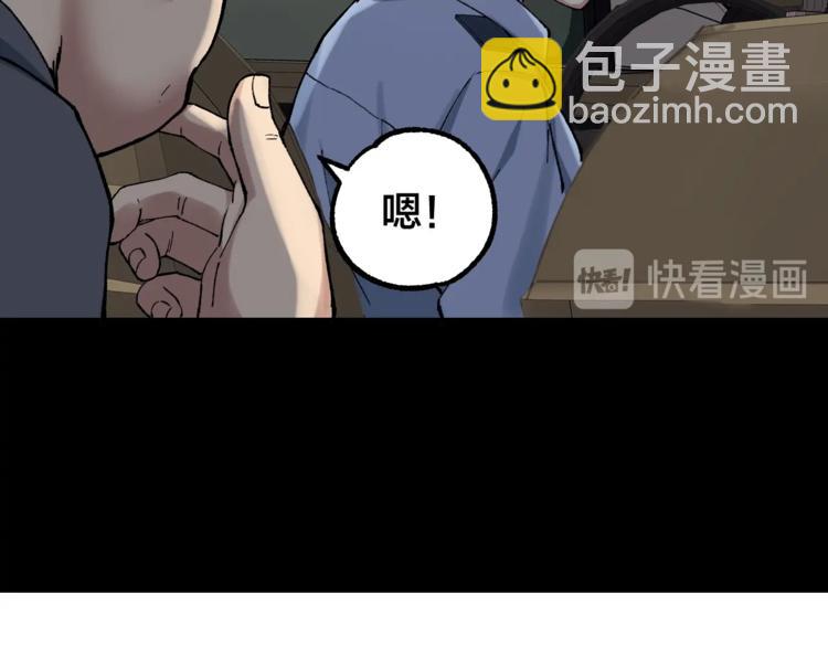 第43话 时机未到(1/2)-第44话