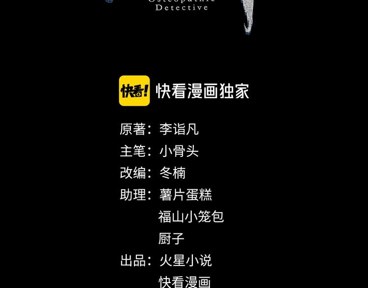 第45话 龟甲灼卜(1/3)-第46话