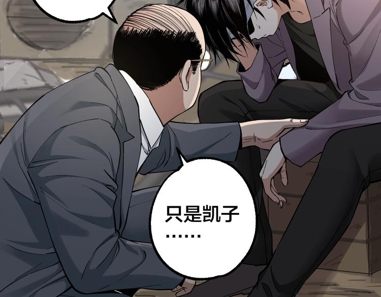 第45话 龟甲灼卜(1/3)-第46话