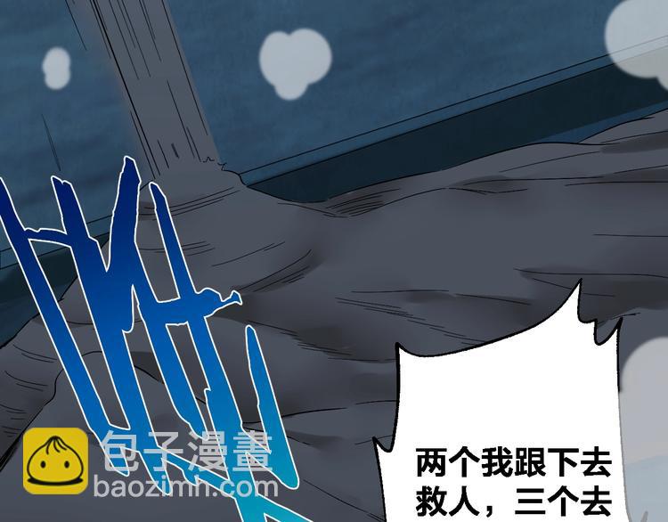 第49话 负重终局(1/2)-第50话