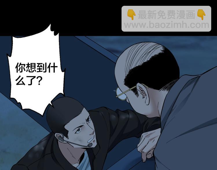 第49话 负重终局(1/2)-第50话