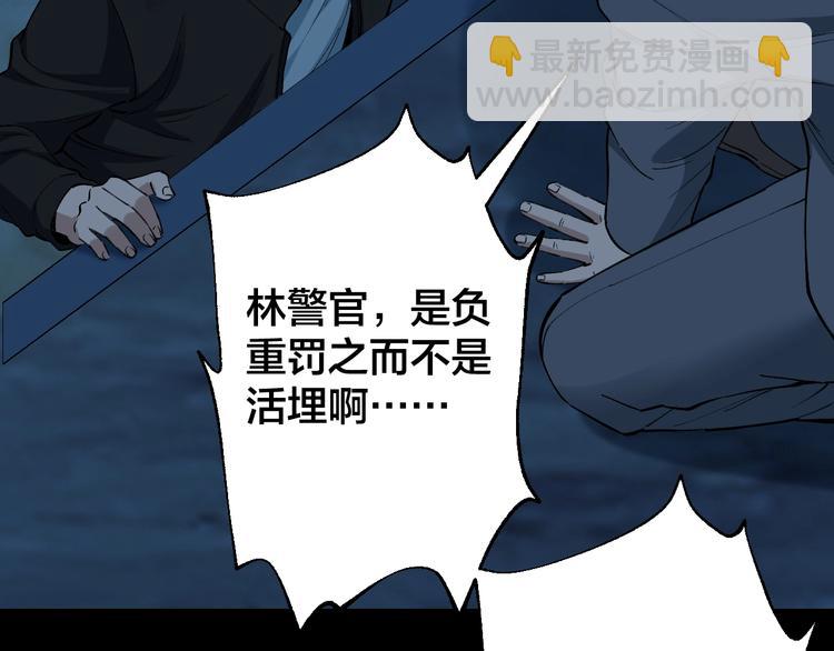 第49话 负重终局(1/2)-第50话