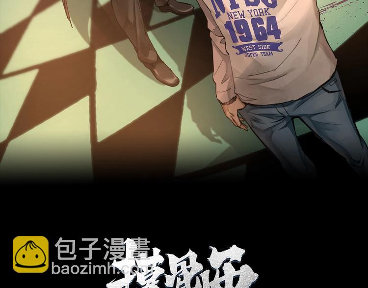 第5话 线索(1/2)-第6话