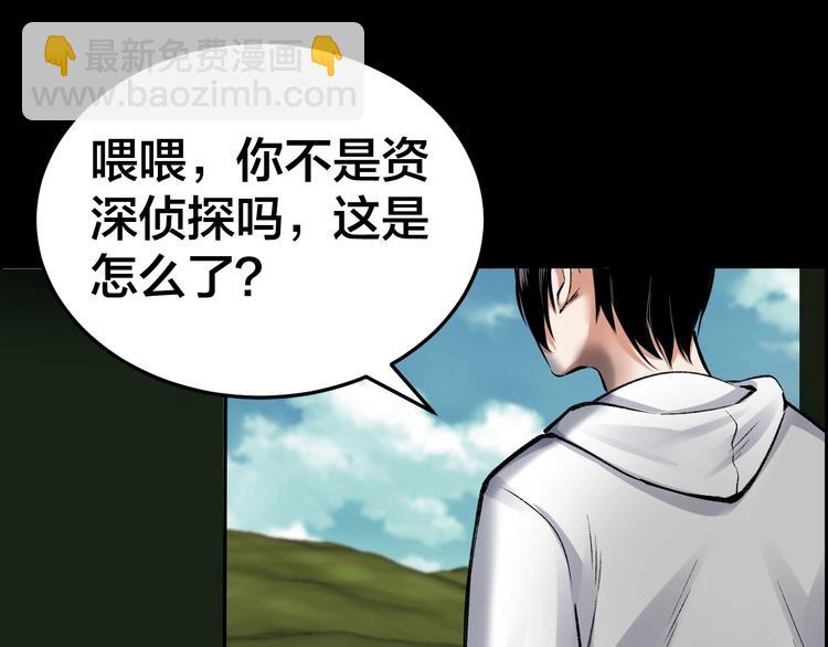 第5话 线索(1/2)-第6话