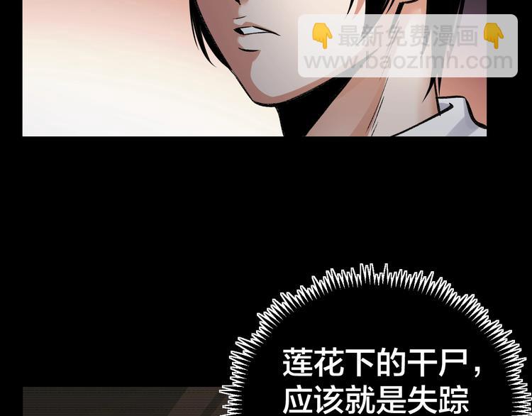 第5话 线索(1/2)-第6话