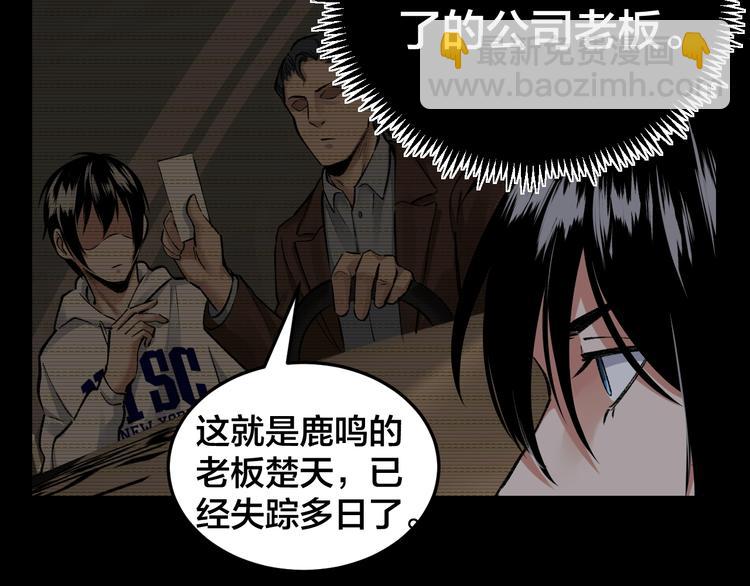 第5话 线索(1/2)-第6话