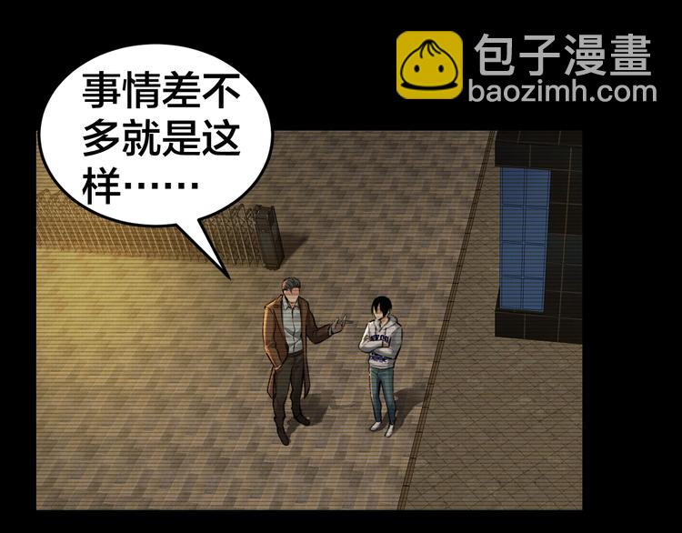 第5话 线索(1/2)-第6话