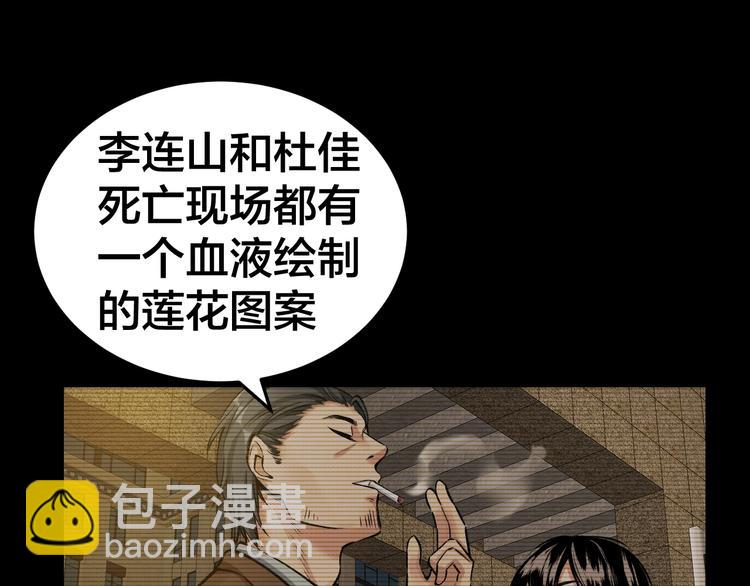 第5话 线索(1/2)-第6话