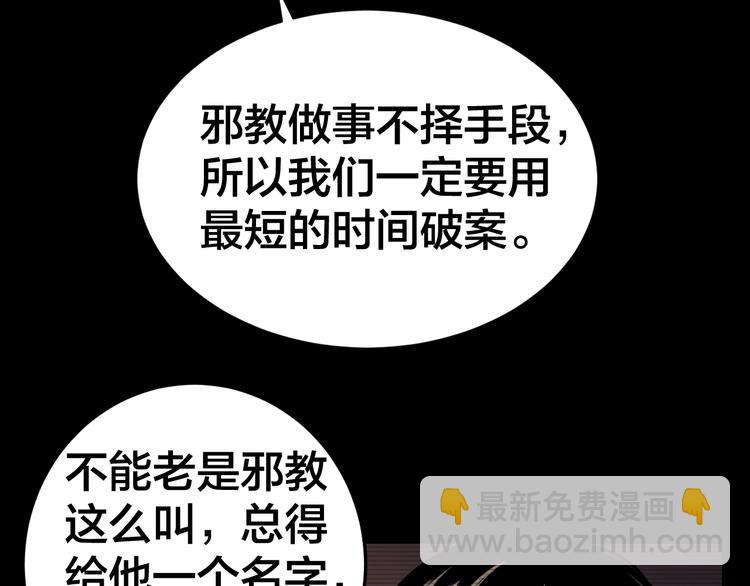 第5话 线索(1/2)-第6话