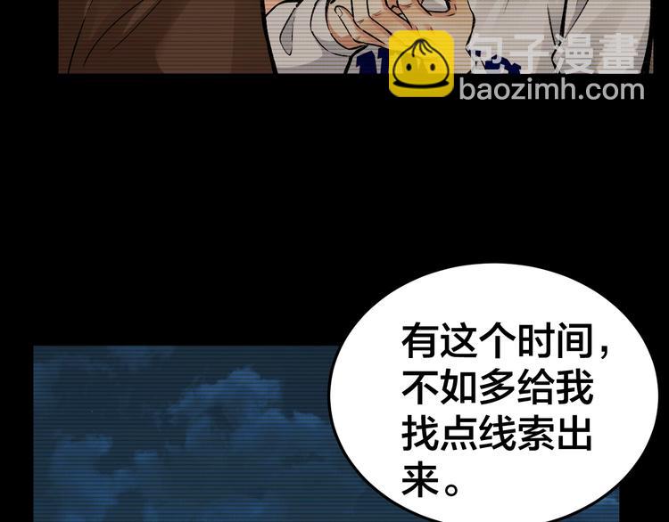 第5话 线索(1/2)-第6话