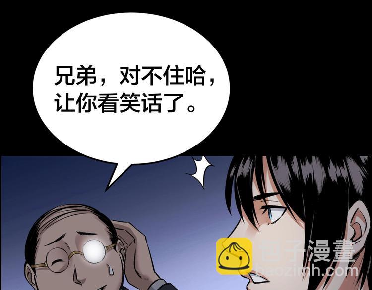 第5话 线索(1/2)-第6话