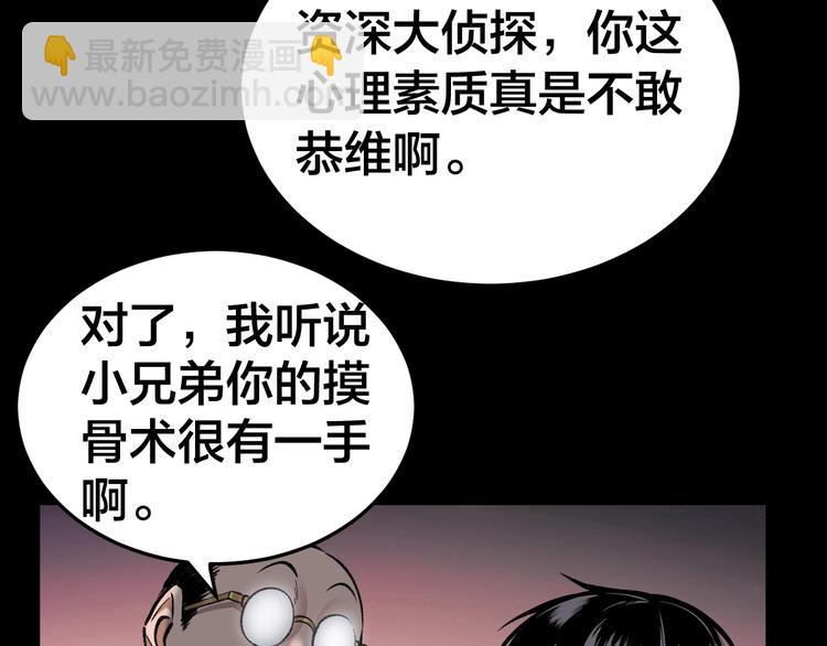 第5话 线索(1/2)-第6话