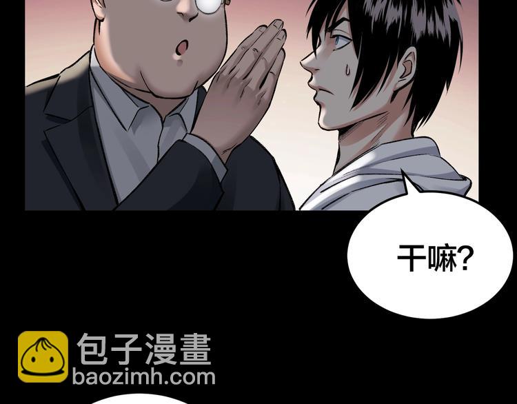 第5话 线索(1/2)-第6话