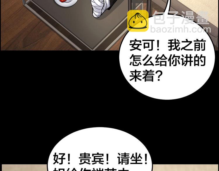 第7话 抓捕凶犯(1/3)-第8话