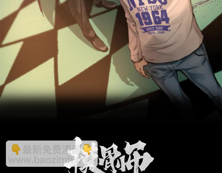 第7话 抓捕凶犯(1/3)-第8话