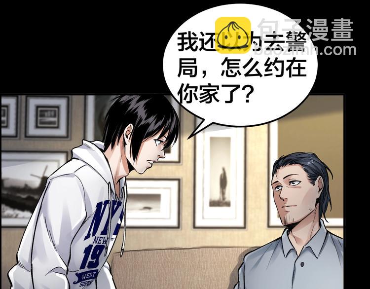 第7话 抓捕凶犯(1/3)-第8话