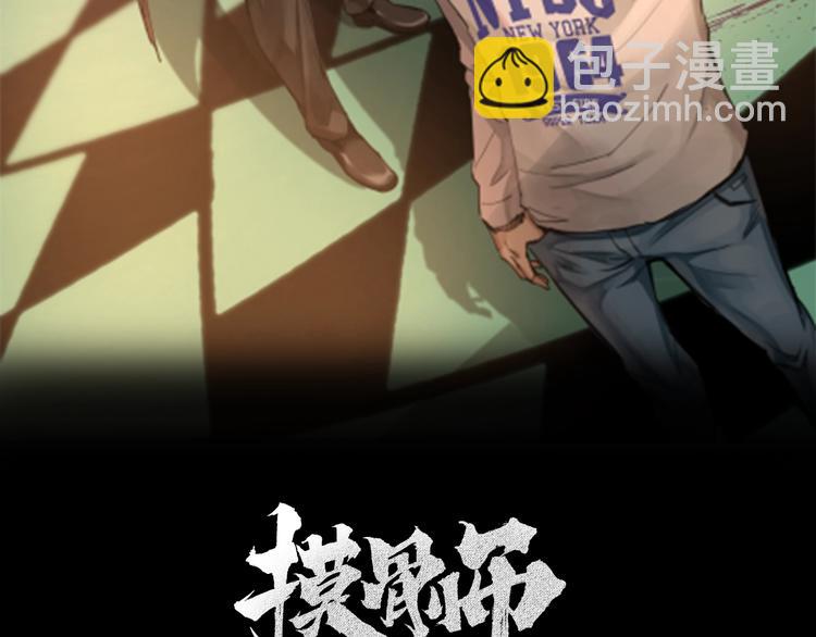 第9话 来玩个游戏吧！(1/3)-第10话