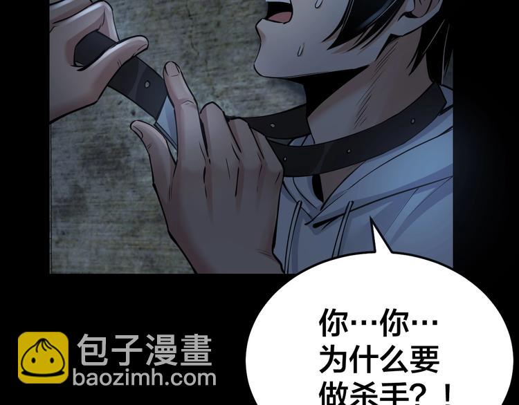 第9话 来玩个游戏吧！(1/3)-第10话