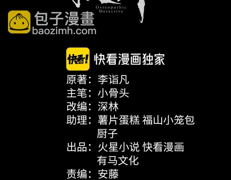 第9话 来玩个游戏吧！(1/3)-第10话