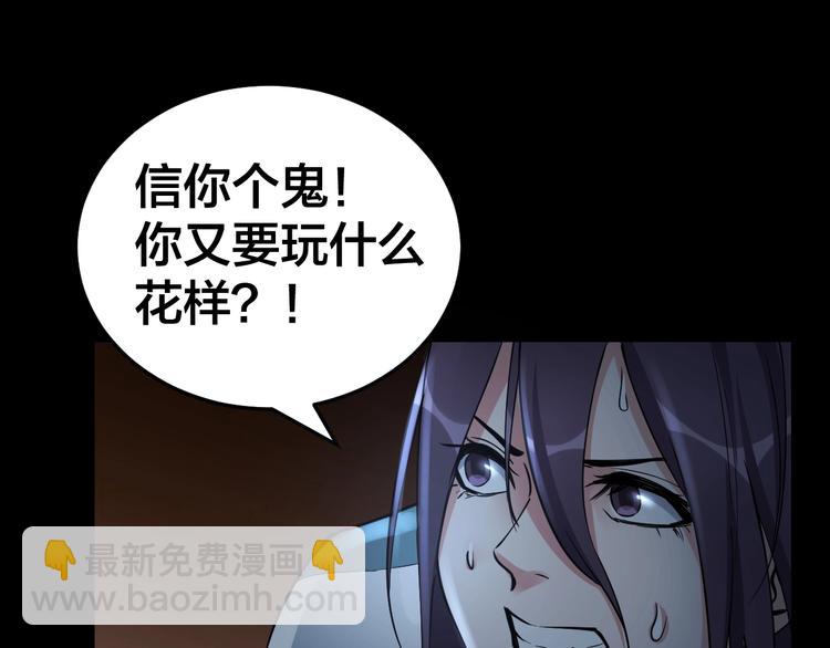 第9话 来玩个游戏吧！(1/3)-第10话